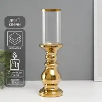 Подсвечник на 1 свечу &laquo;Алберо&raquo;, керамика, стекло, d=7.5 см, золото, 9.5&times;9.5&times;35 см