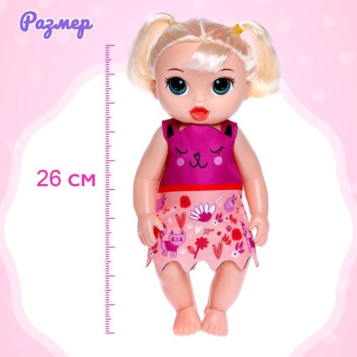 Пупс «Милашка» с аксессуарами, звук, МИКС Пупс «Милашка» с аксессуарами, звук, МИКС