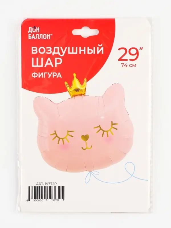 Воздушный шар фольгированный 32" &laquo;Кошечка - королева розовая&raquo;