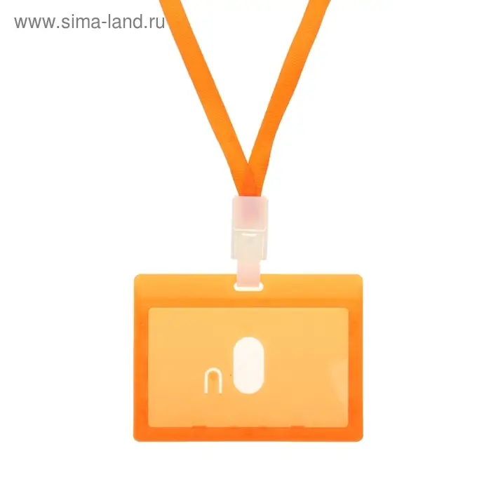 Бейдж - карман горизонтальный, внешний размер 100×74 мм, внутренний размер 90×54 мм, оранжевый, с оранжевой лентой, жёсткокаркасный Бейдж - карман горизонтальный, внешний размер 100×74 мм, внутренний размер 90×54 мм, оранжевый, с оранжевой лентой, жёсткокаркасный