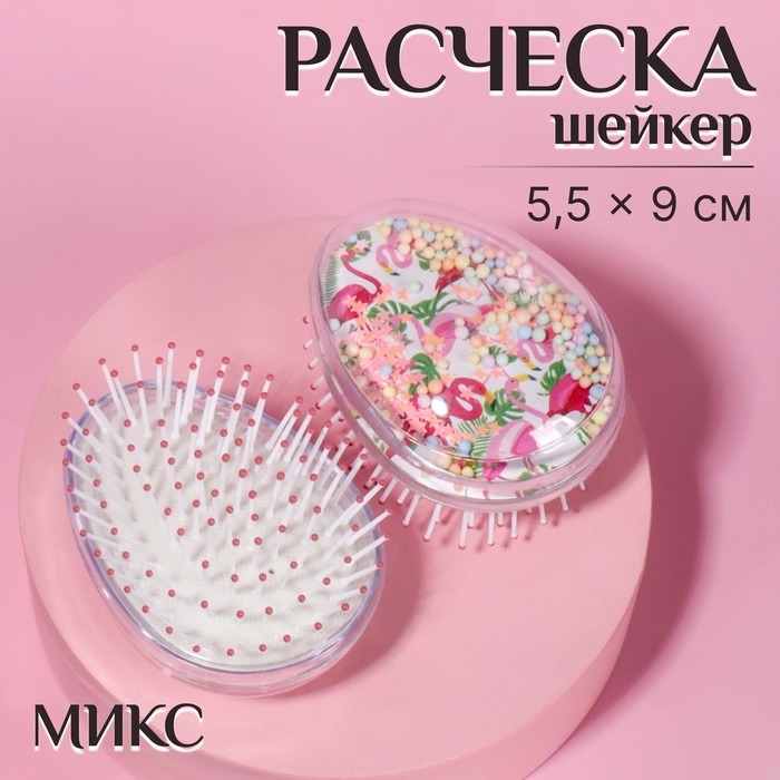 Расчёска - шейкер, 5,5 × 9 см, рисунок МИКС Расчёска - шейкер, 5,5 × 9 см, рисунок МИКС