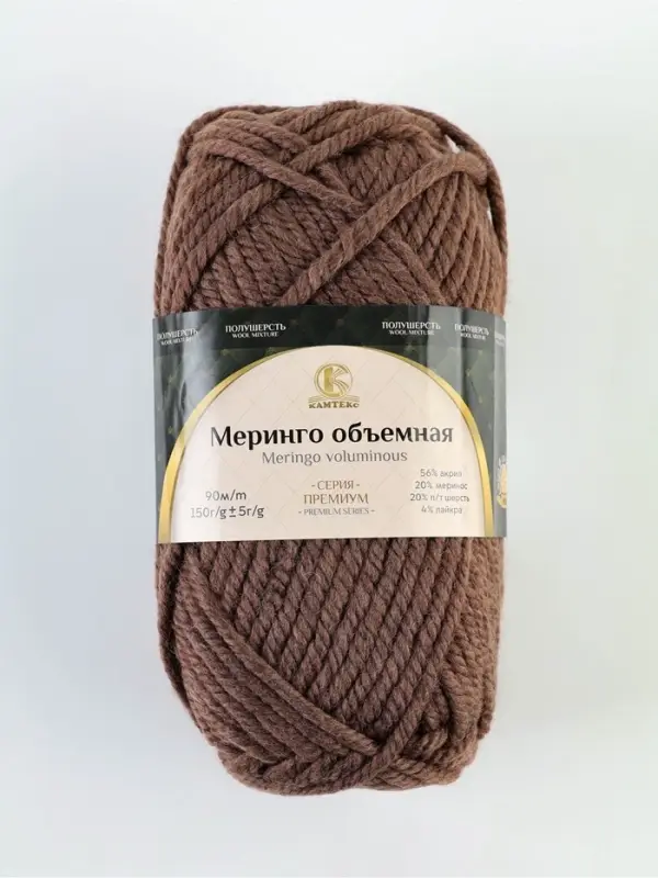 Пряжа &laquo;Меринго объемная&raquo; меринос 20%, п/т. шерсть 20%, акрил 56%, лайкра 4% 90 м/150 г (101 капучино)