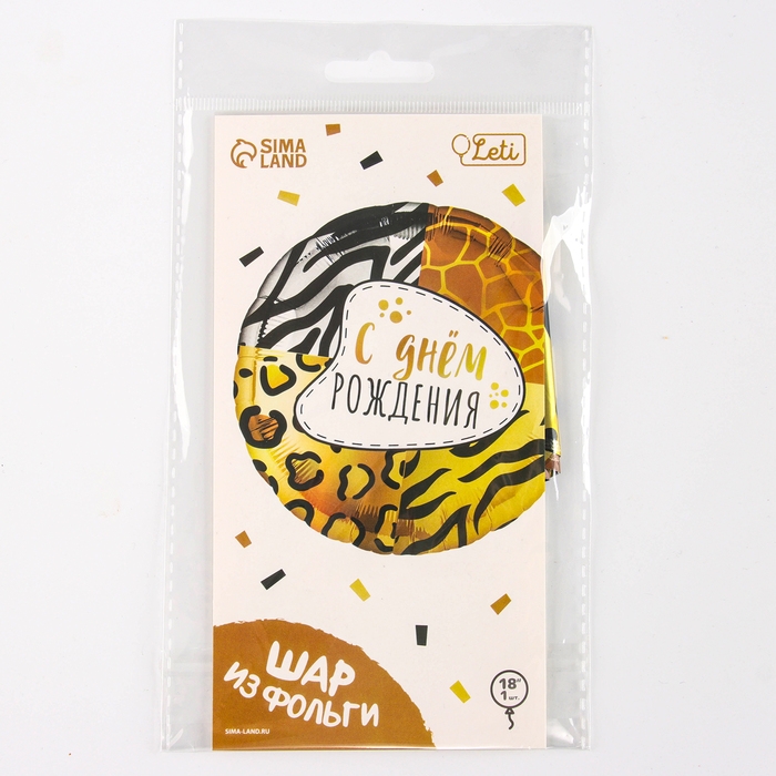 Воздушный шар фольгированный 18" &laquo;Анимал принт&raquo; круг, с подложкой