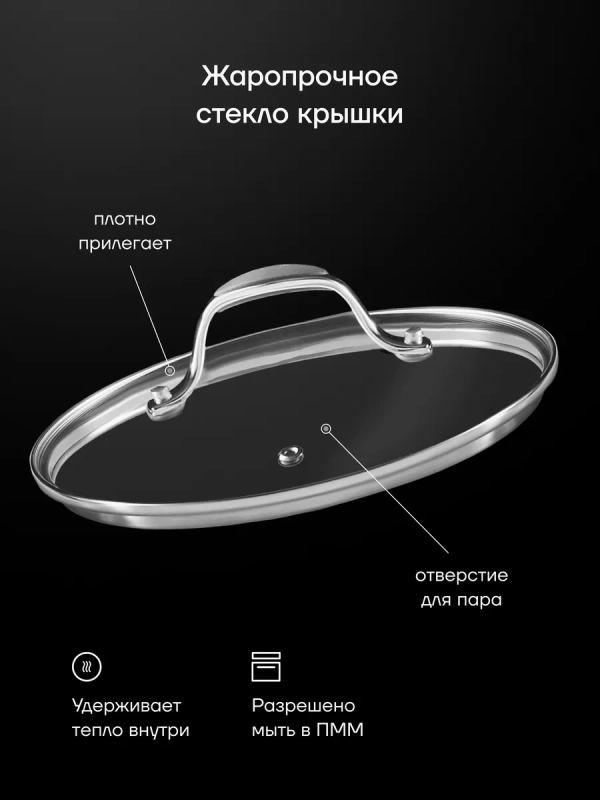 Кастрюля 5 литров Mela для индукции