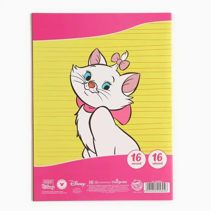 Цветная бумага, А4, 16 листов, 16 цветов, немелованная, двусторонняя, на скрепке, 48 г/м&sup2;, &laquo;Коты аристократы&raquo;