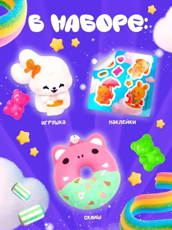 Игрушка &laquo;Ням-ням сюрприз&raquo;, зайчики, МИКС