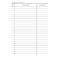 Журнал 10-11 кл,А4,обл.7БЦ,цвет,блок офсет КЖ-35