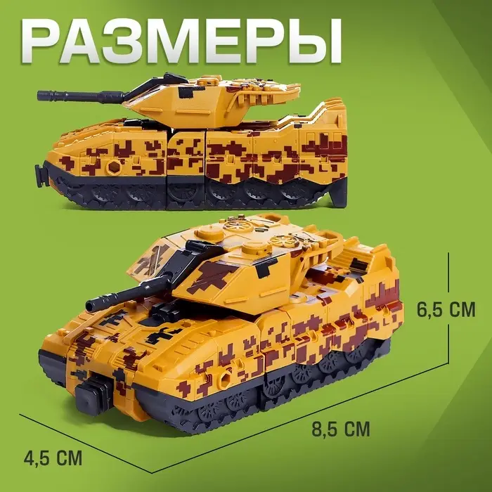 Робот &laquo;Танк&raquo;, трансформируется, цвет МИКС