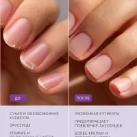 Масло для кутикулы в карандаше &laquo;Черника&raquo;