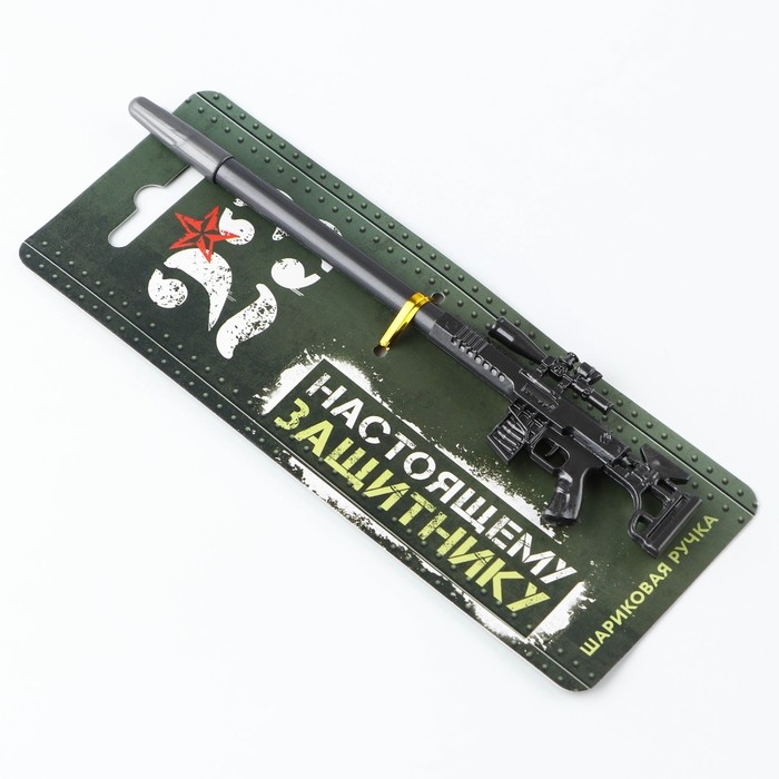Ручка прикол автомат, чёрная паста «Настоящему защитнику. 23 февраля» пластик, 0,5 мм Ручка прикол автомат, чёрная паста «Настоящему защитнику. 23 февраля» пластик, 0,5 мм