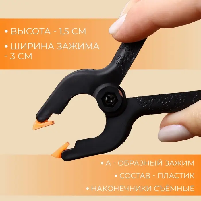 Струбцины пружинные для кожи, 6.5&times;5.5 см, 4 шт., цвет чёрный
