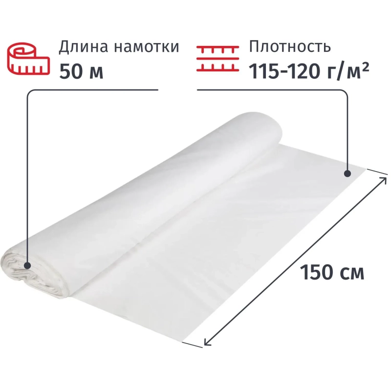 Полотно техническое БЯЗЬ ОТБЕЛЕННАЯ рулон 1,5x50 м, плотн 120г/м2
