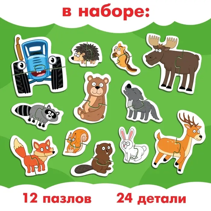 Макси - пазлы магнитные &laquo;Синий трактор в лесу&raquo;, в металлической коробке, 12 пазлов