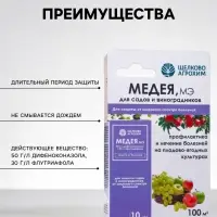 Фунгицид &laquo;Медея&raquo; от болезней на плодово-ягодных культурах, флакон 10 мл