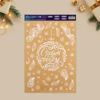 Наклейки новогодние на окна «Зимние узоры», многоразовые, многоразовые, 33 х 50 см