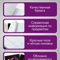 Набор предметных тетрадей Calligrata &laquo;Пиксели&raquo;, 10 предметов, 36 листов, со справочным материалом, обложка из мелованного картона, блок офсет