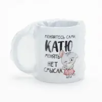 Кружка керамическая именная &laquo;Катя&raquo;, 320 мл