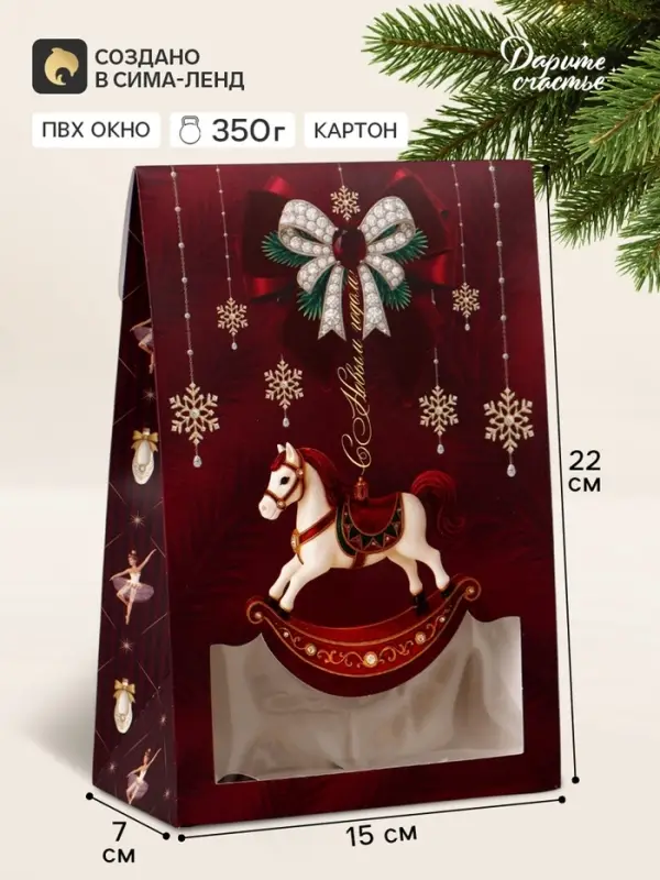 Коробка складная &laquo;С Новым годом&raquo;, 15&times;7&times;22 см