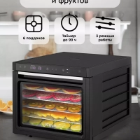 Сушилка для фруктов и овощей КТ-1962 - 1000 Вт Сушилка для фруктов и овощей КТ-1962 - 1000 Вт