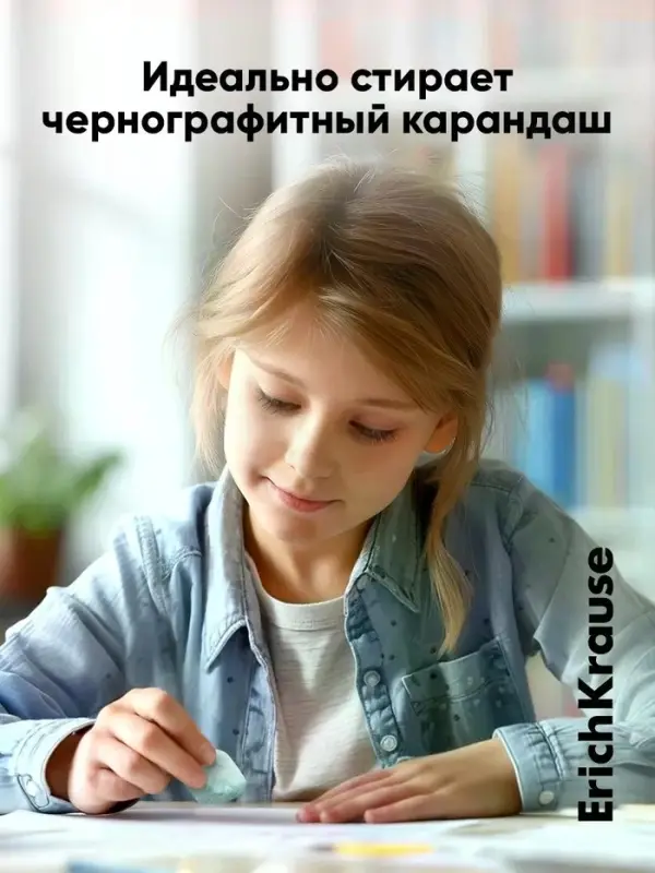 Ластик ErichKrause Aquamarine