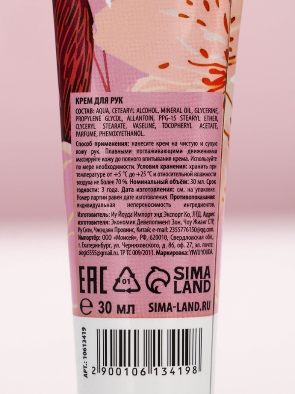 Подарочный набор ЧИСТОЕ СЧАСТЬЕ «Ты чудесна», крема для рук, нежная кожа, 2×30 г