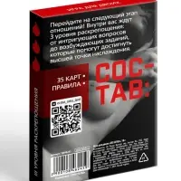 Настольная игра для двоих &laquo;Уровень секса&raquo;, 35 карт, 18+