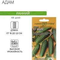 Семена Огурец &laquo;Адам&raquo;, F1, 5 шт., &laquo;Гавриш&raquo;