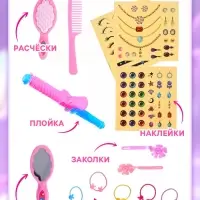 Кукла - манекен Happy Valley &laquo;Студия красоты. Модница&raquo;, с аксессуарами