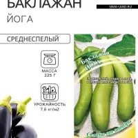 Семена Баклажан &laquo;Йога&raquo;, зеленоплодный, 0.1 г, &laquo;Гавриш&raquo;