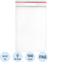 Пакет с замком (Zip Lock) 8х12 см с европодвесом, 60 мкм, 100 шт/уп