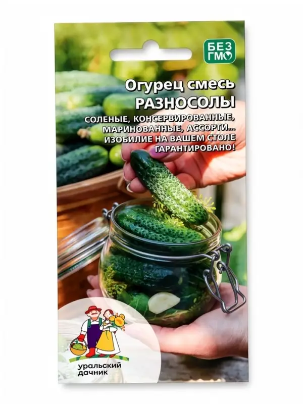 Семена Огурец &laquo;Разносолы&raquo;, смесь, 12 шт.