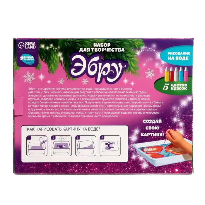 Набор для рисования эбру на новый год &laquo;Волшебный Новый год! Зайка&raquo;, набор для творчества