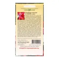 Семена комнатных цветов Пеларгония &laquo;Капри&raquo;, F2, 4 шт., &laquo;Гавриш&raquo;