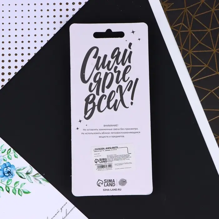 Свеча для торта, цифра «4», розовая, 10 х 4 см Свеча для торта, цифра «4», розовая, 10 х 4 см