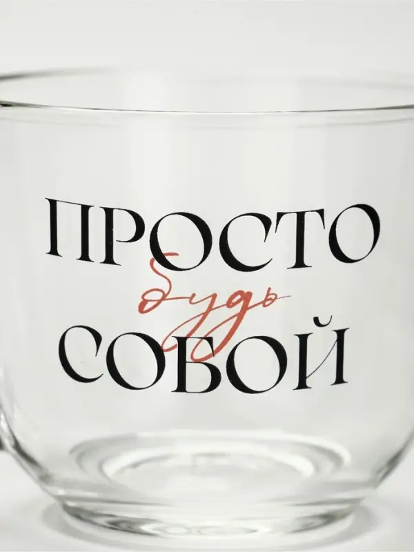 Чайная пара &laquo;Будь собой&raquo;, 220 мл