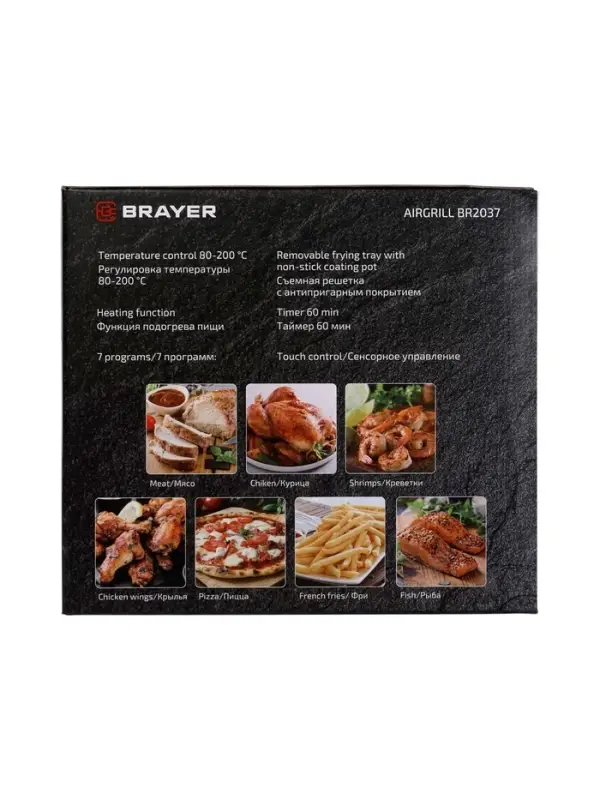 Аэрогриль BRAYER 2037BR,1500Вт,5л,7 программ,200&deg;С, LCD-дисплей таймер,решетка,черно-серый
