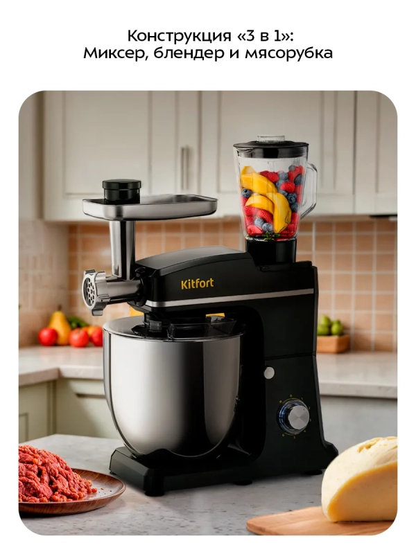 Планетарный миксер кухонный электрический КТ-4427 Планетарный миксер кухонный электрический КТ-4427