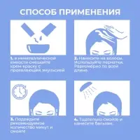 Краска для волос FARA Eco Line 3.7 горький шоколад, 125 г