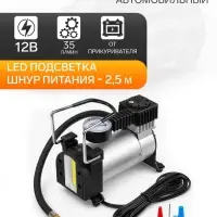 Компрессор автомобильный Cartage, 12 В, LED подсветка, 35 л/мин, провод 2.5 м