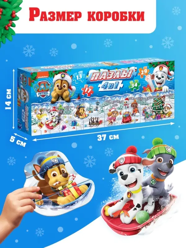 Пазлы 4 в 1, 13, 17, 29, 34 деталей, подарочный набор, Щенячий патруль Пазлы 4 в 1, 13, 17, 29, 34 деталей, подарочный набор, Щенячий патруль