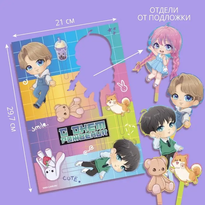 Топпер для торта «С днём рождения» Топпер для торта «С днём рождения»