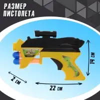 Пистолет &laquo;Космобластер&raquo;, стреляет мягкими пулями (3 шт.), цвета МИКС