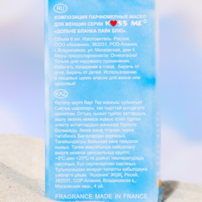 Парфюмерное масло женское DolceBlanca Like Blue, 6 мл Парфюмерное масло женское DolceBlanca Like Blue, 6 мл