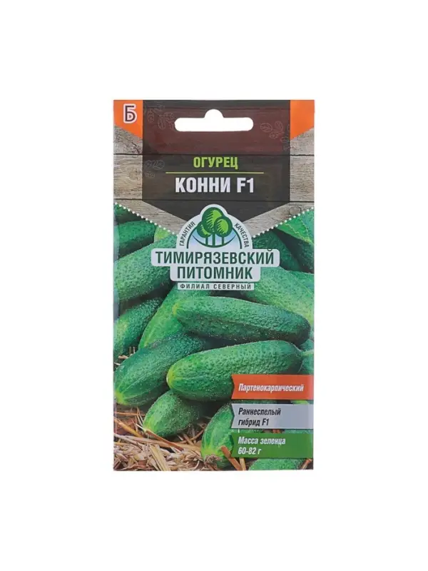 Семена Огурец "Конни" F1, скороспелый, партенокарпический, 0,3 г