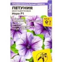 Семена цветов Петуния &laquo;Нора&raquo;, низкорослая, многоцветковая, 7 шт., &laquo;Семена Алтая&raquo;