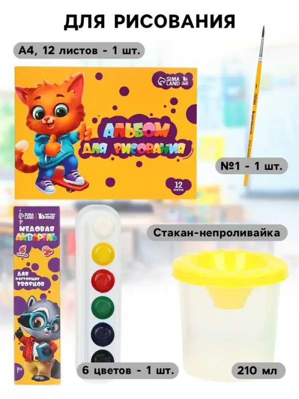 Набор первоклассника 38 предметов &laquo;Классический&raquo;
