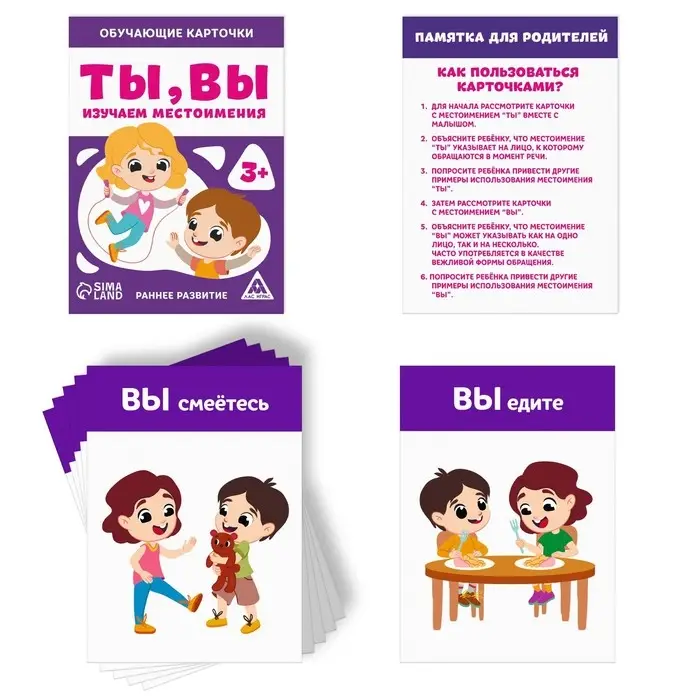 Набор раздаточных карточек №3 &laquo;Изучаем базовые темы&raquo;, 3+