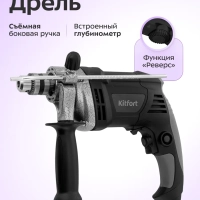 Дрель КТ-6532 - 720 Вт Дрель КТ-6532 - 720 Вт