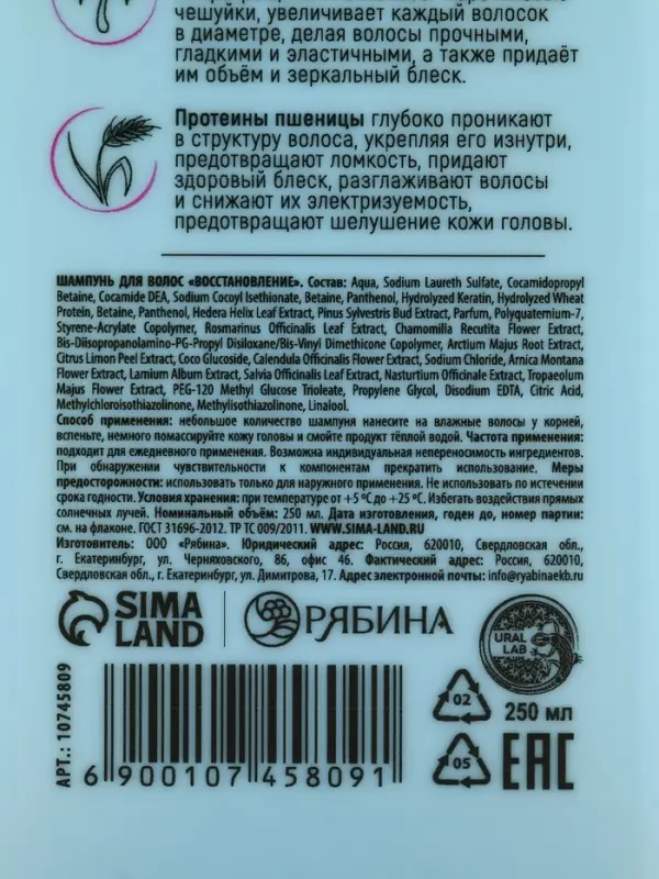 Подарочный набор «Восстановление»: шампунь 250 мл, бальзам 250 мл, URAL LAB Подарочный набор «Восстановление»: шампунь 250 мл, бальзам 250 мл, URAL LAB
