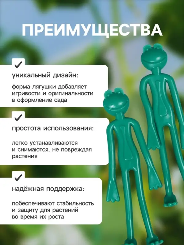 Подвязка для растений &laquo;Лягушка&raquo;, набор 2 шт., зелёная, Greengo
